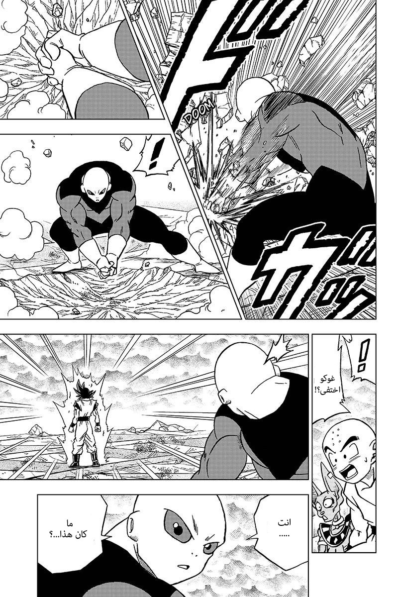 Dragon Ball Super: Chapter 39 - Page 39