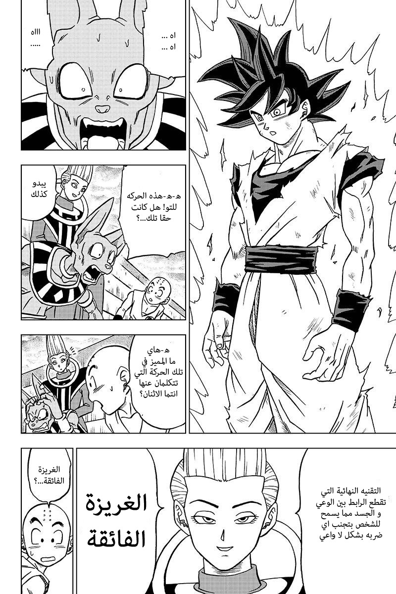 Dragon Ball Super: Chapter 39 - Page 40