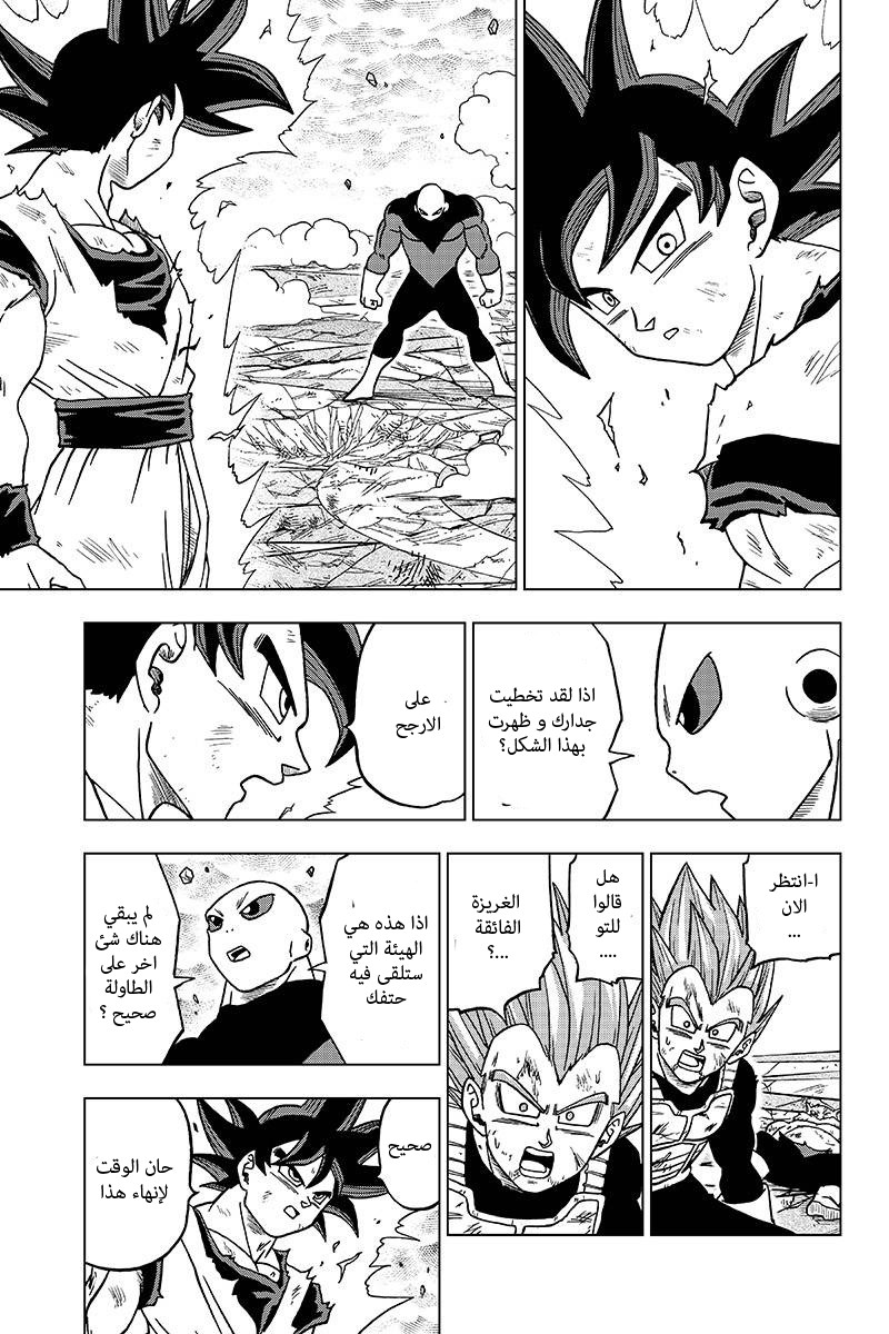 Dragon Ball Super: Chapter 39 - Page 41