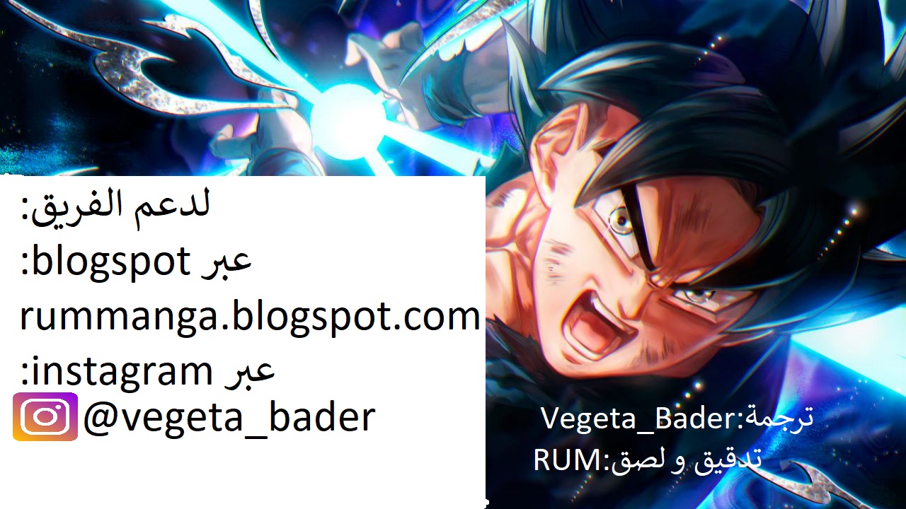 Dragon Ball Super: Chapter 39 - Page 46