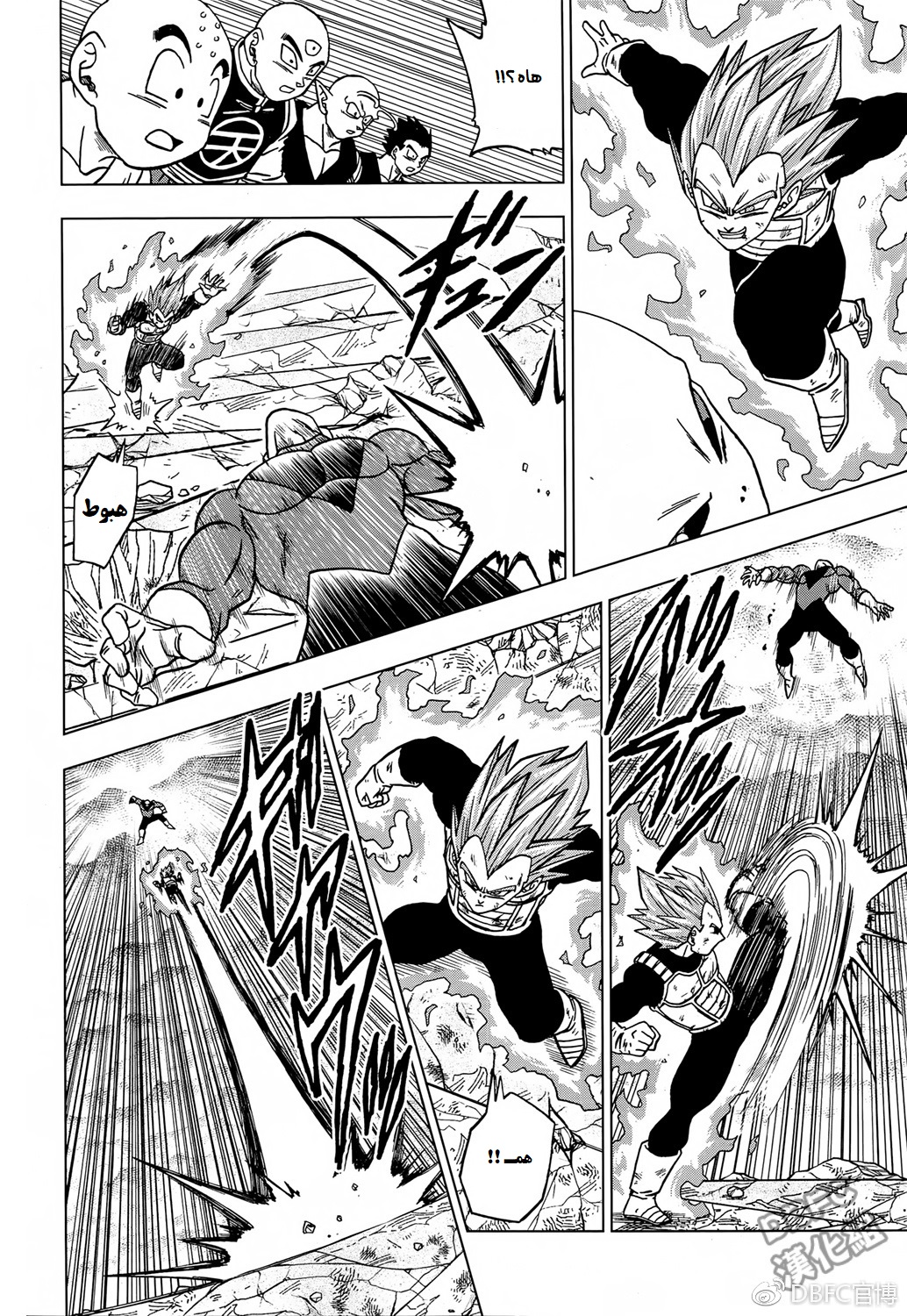 Dragon Ball Super: Chapter 40 - Page 6