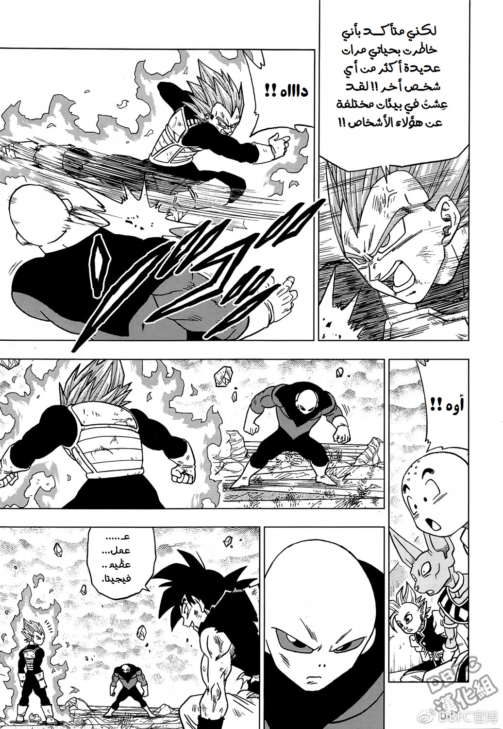 Dragon Ball Super: Chapter 40 - Page 11