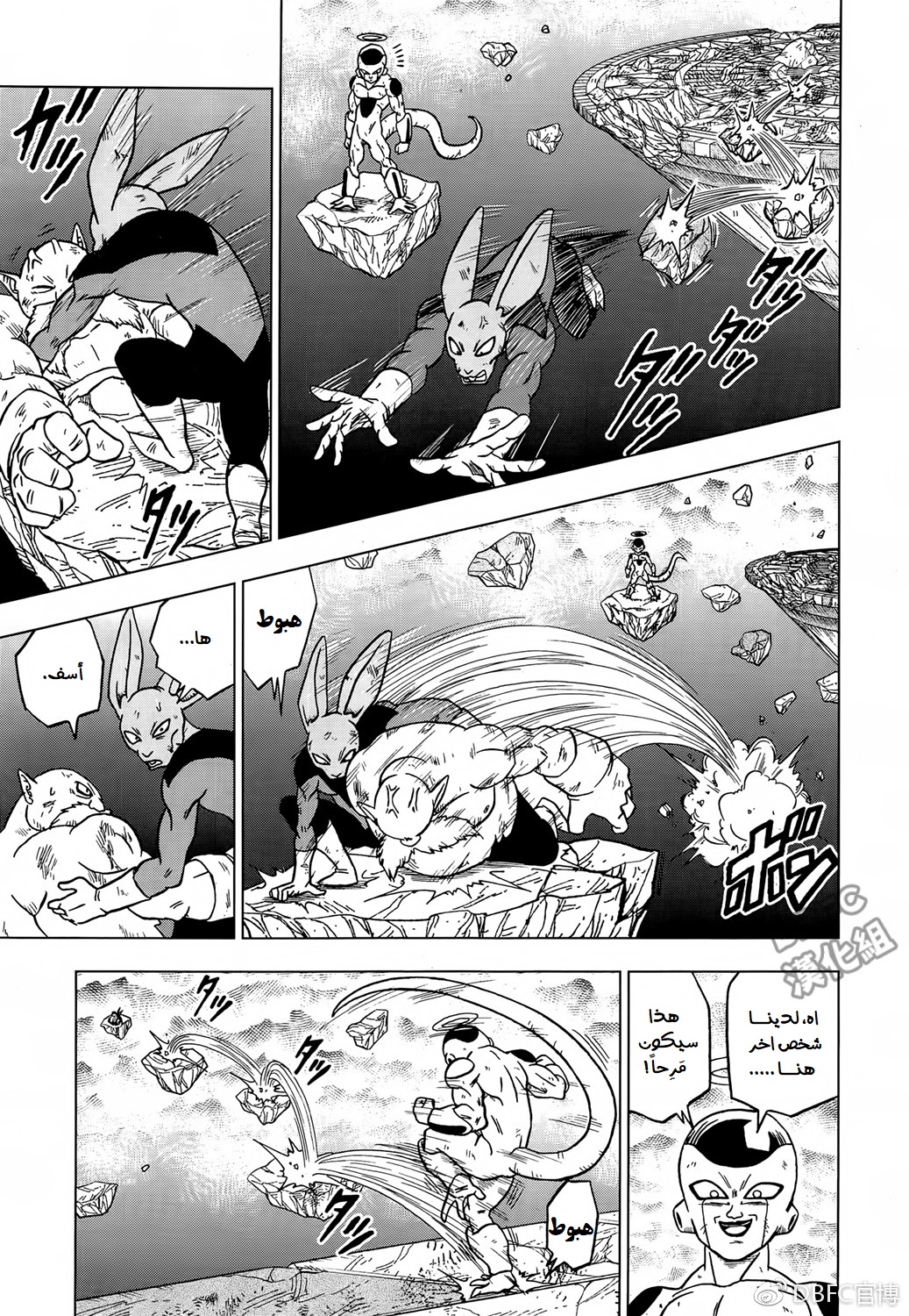 Dragon Ball Super: Chapter 40 - Page 19