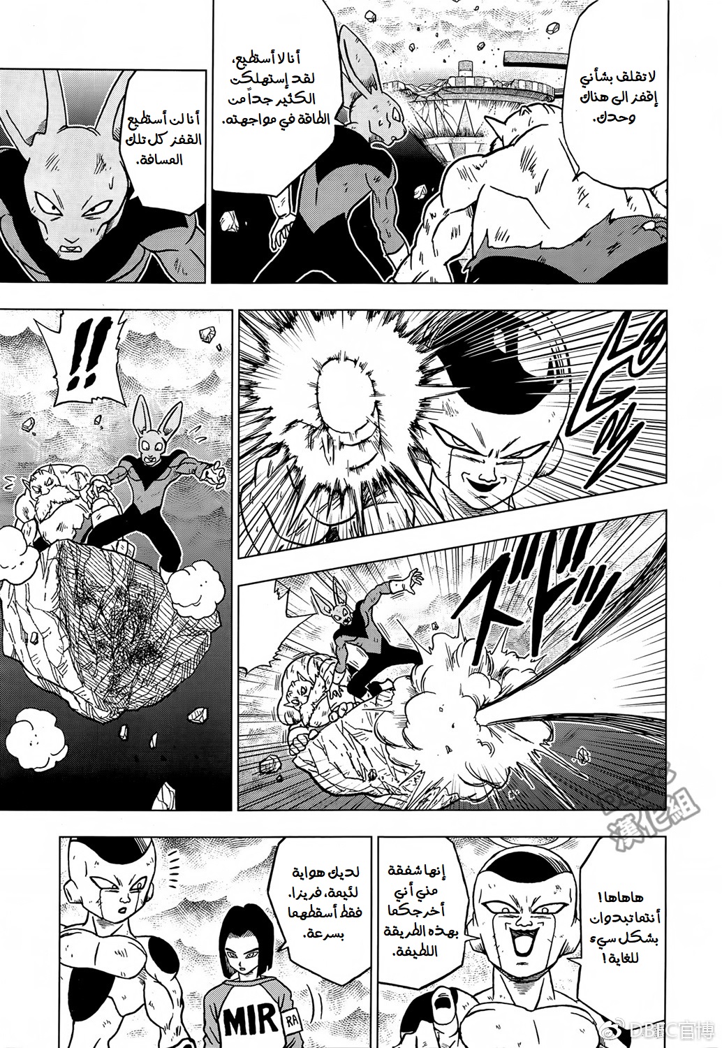 Dragon Ball Super: Chapter 40 - Page 21