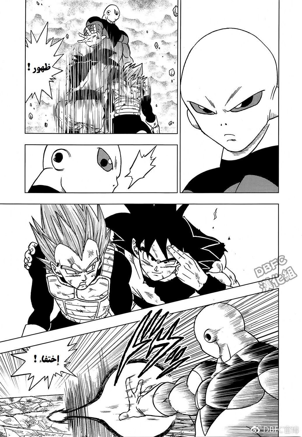 Dragon Ball Super: Chapter 40 - Page 23