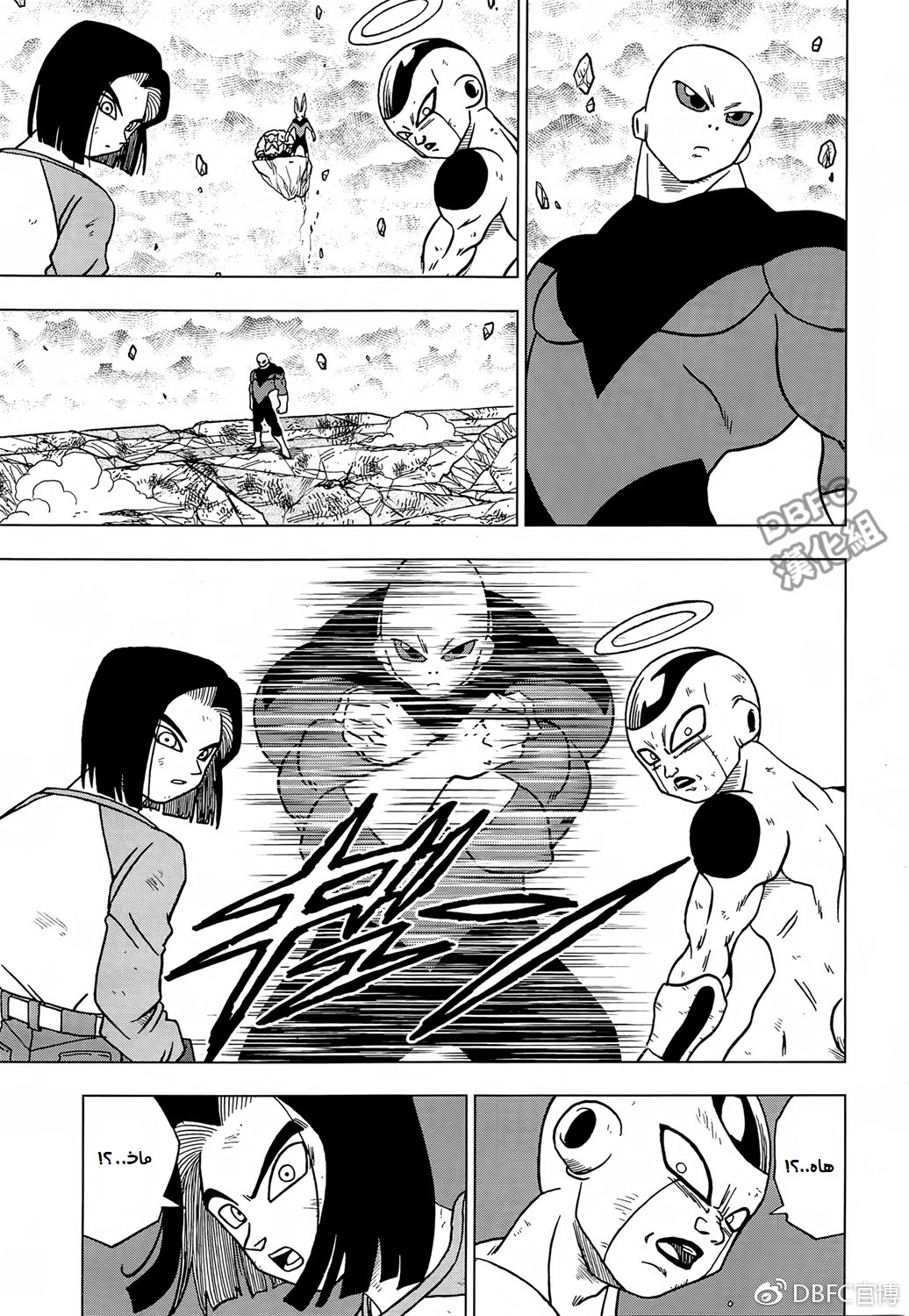 Dragon Ball Super: Chapter 40 - Page 25
