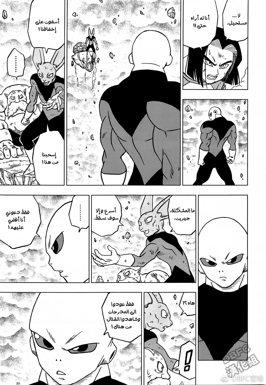 Dragon Ball Super: Chapter 40 - Page 27