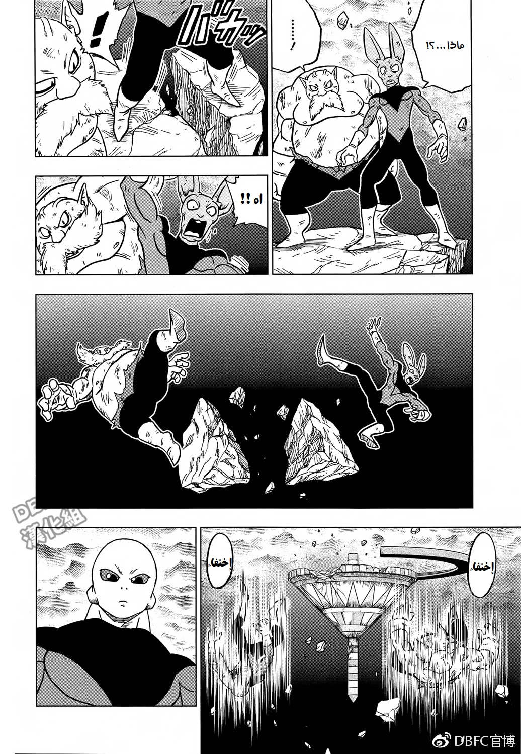 Dragon Ball Super: Chapter 40 - Page 28
