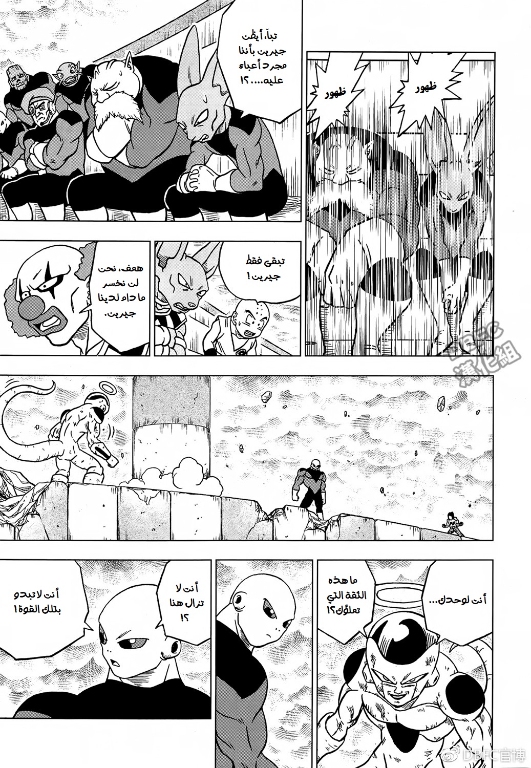 Dragon Ball Super: Chapter 40 - Page 29