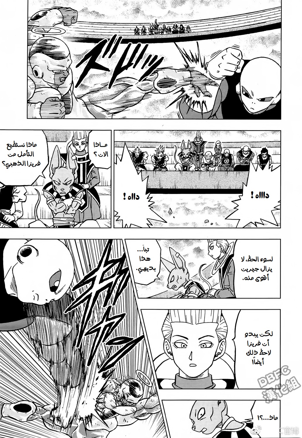 Dragon Ball Super: Chapter 40 - Page 31