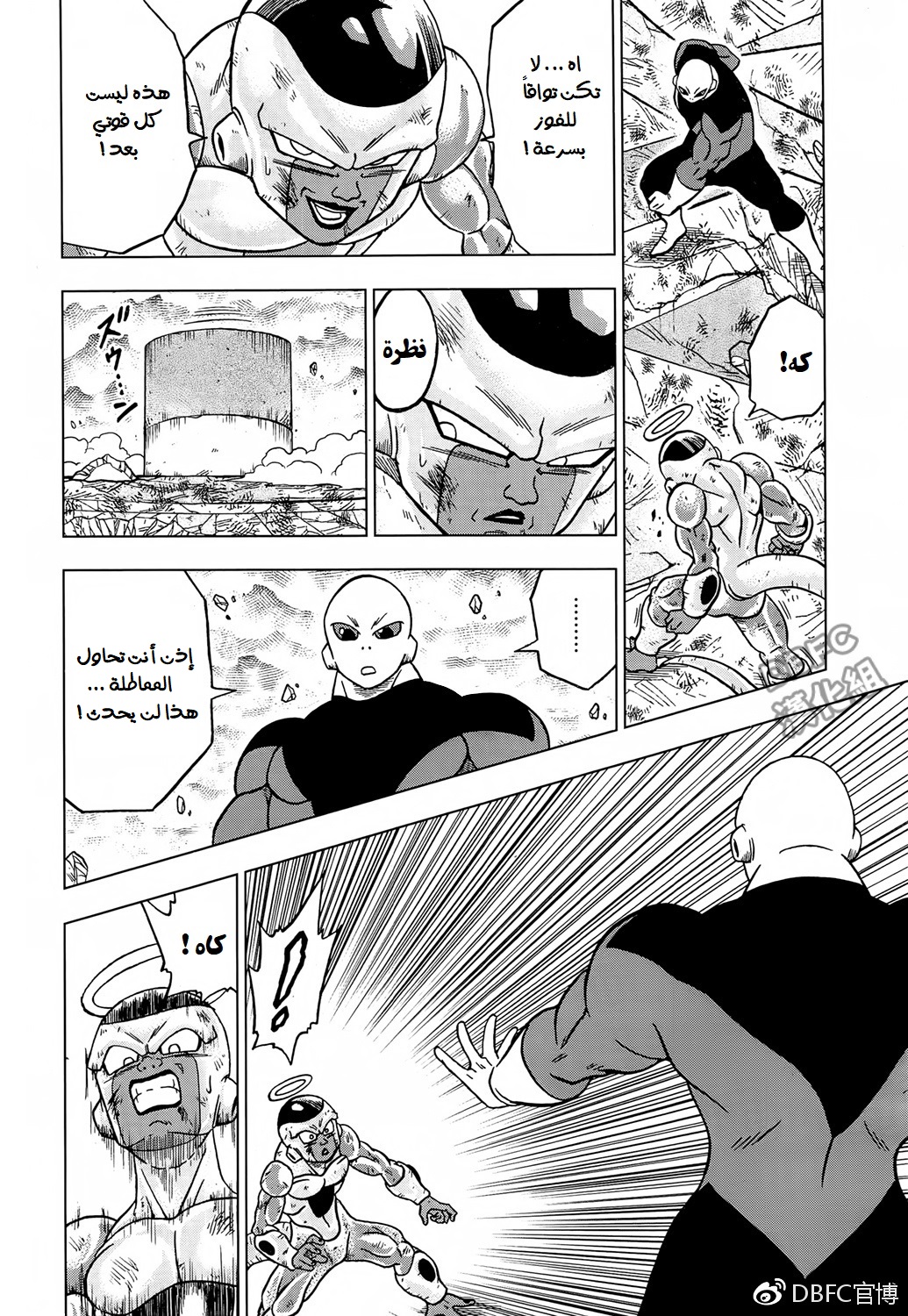 Dragon Ball Super: Chapter 40 - Page 32