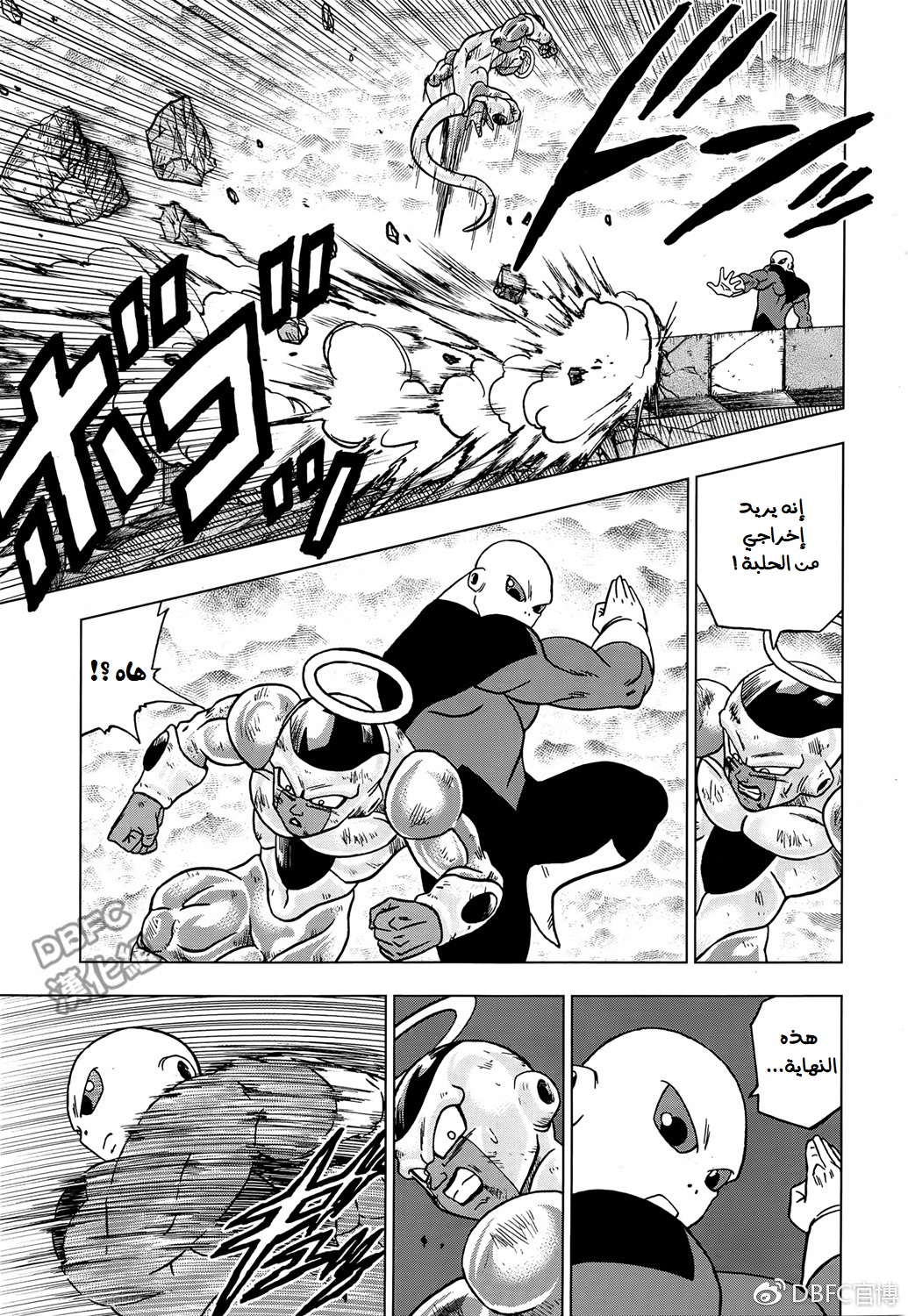 Dragon Ball Super: Chapter 40 - Page 33