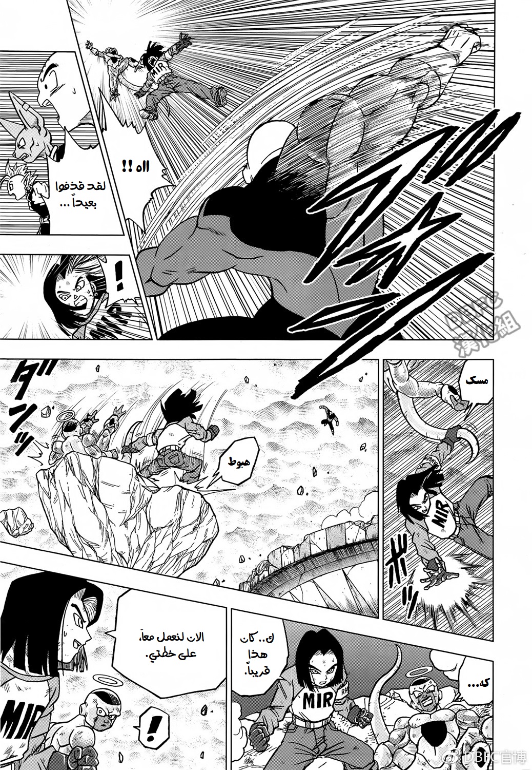 Dragon Ball Super: Chapter 40 - Page 35