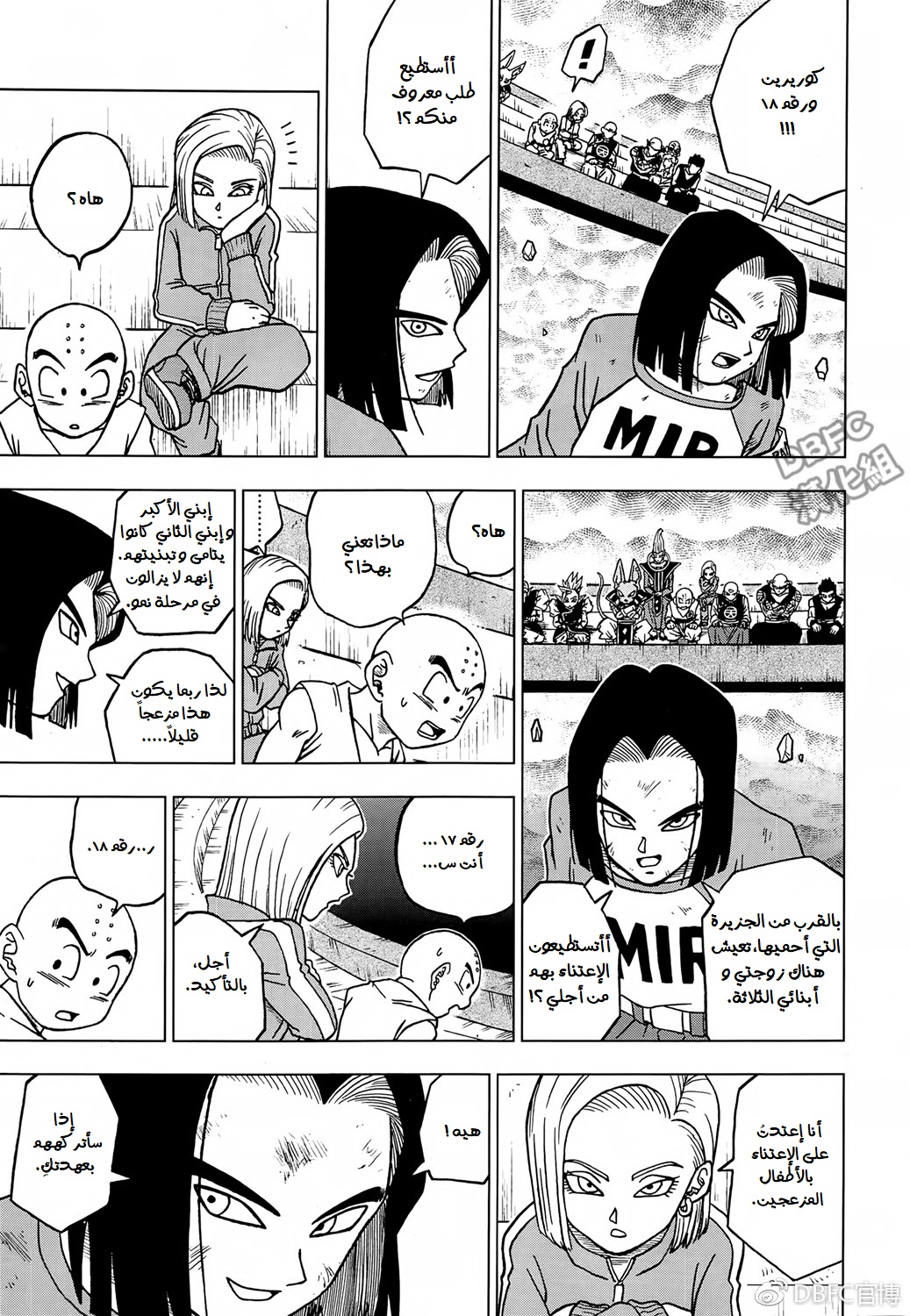 Dragon Ball Super: Chapter 40 - Page 37