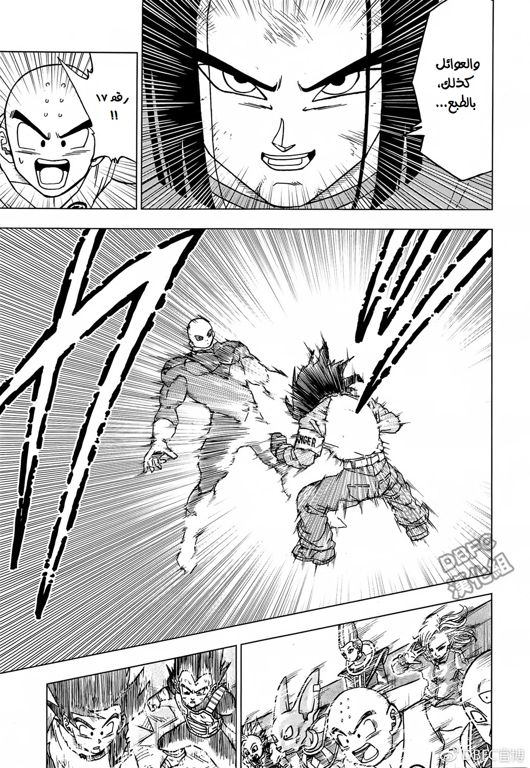 Dragon Ball Super: Chapter 40 - Page 39