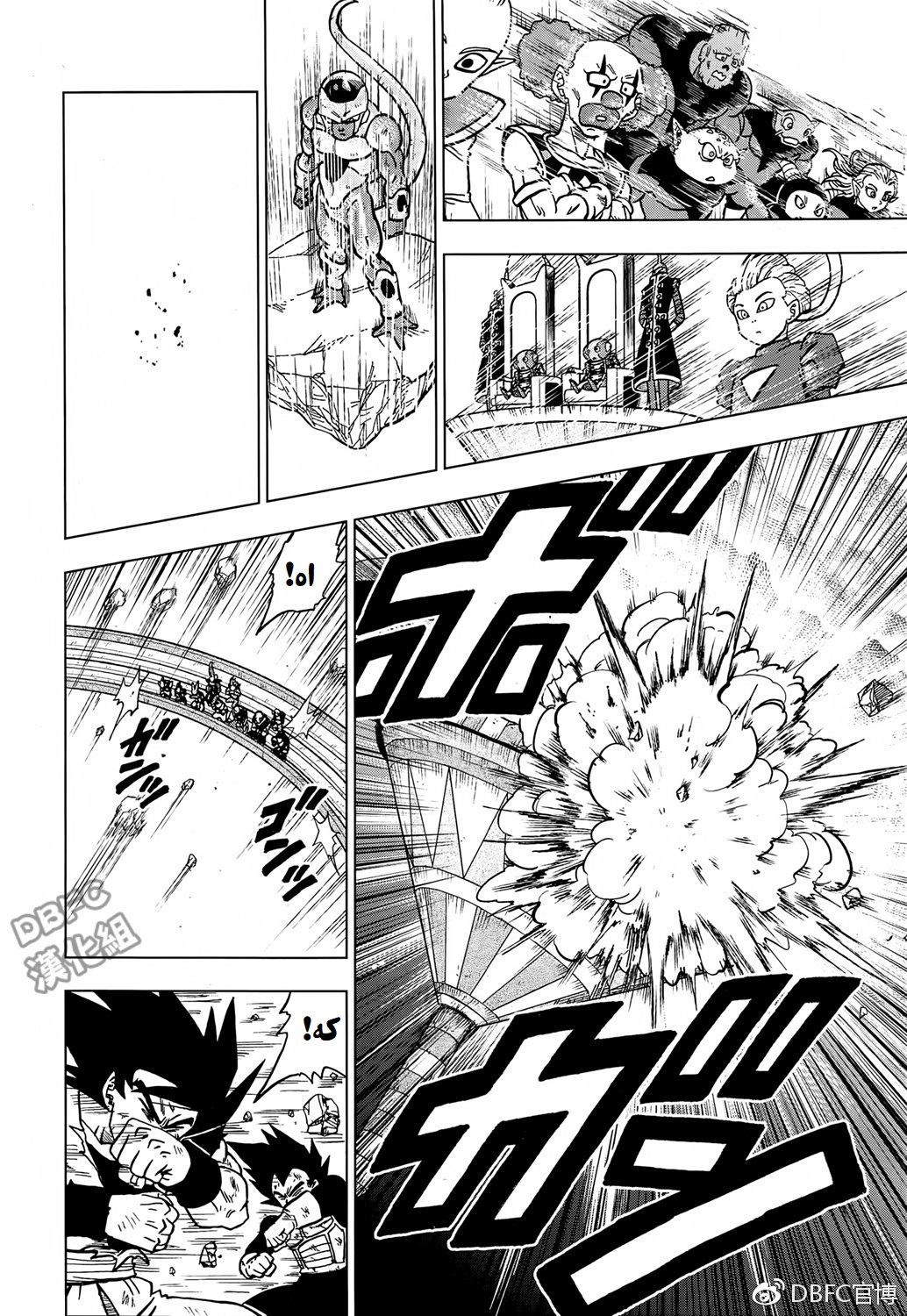 Dragon Ball Super: Chapter 40 - Page 40