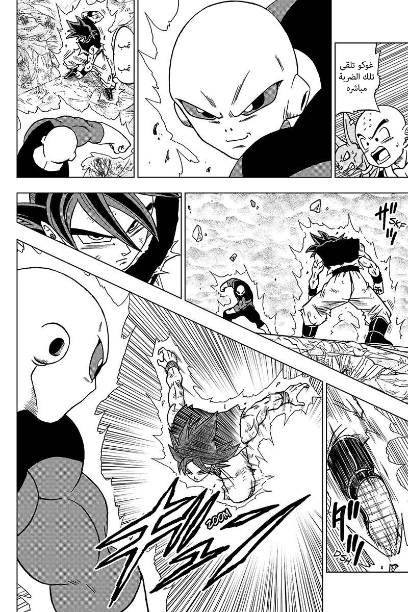 Dragon Ball Super: Chapter 41 - Page 4