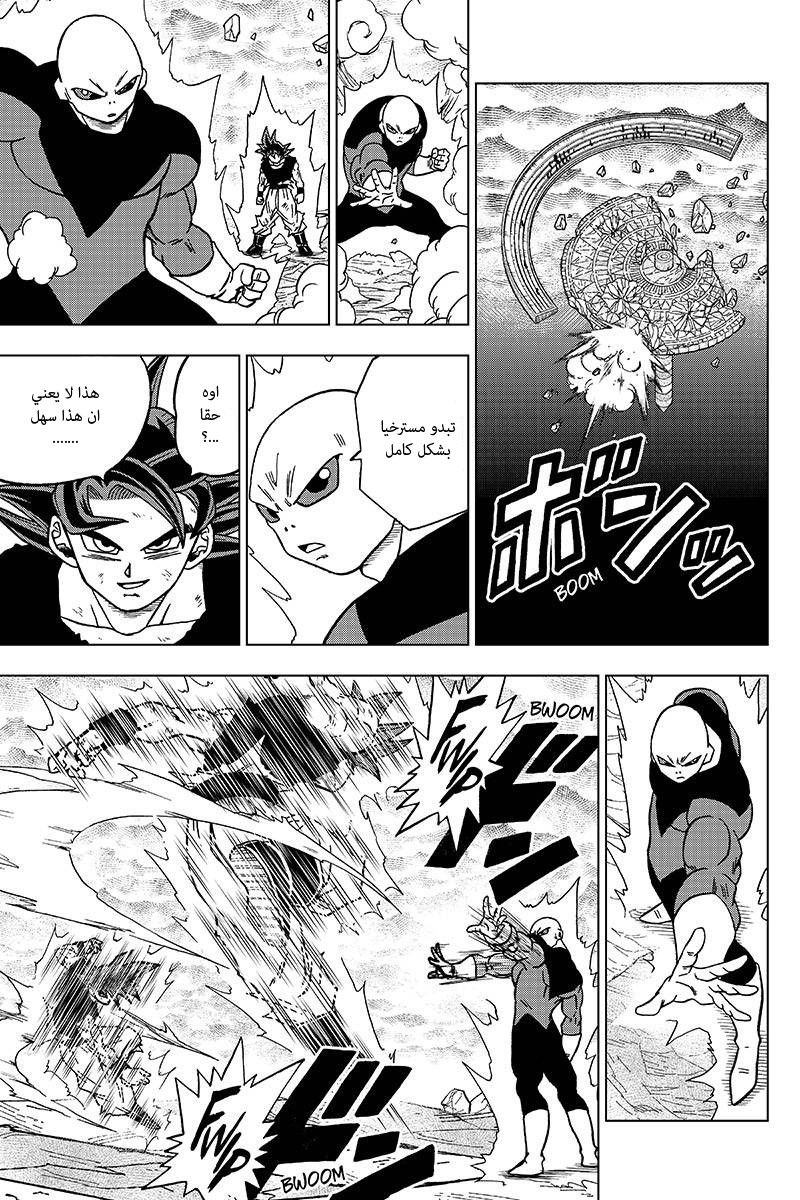 Dragon Ball Super: Chapter 41 - Page 7