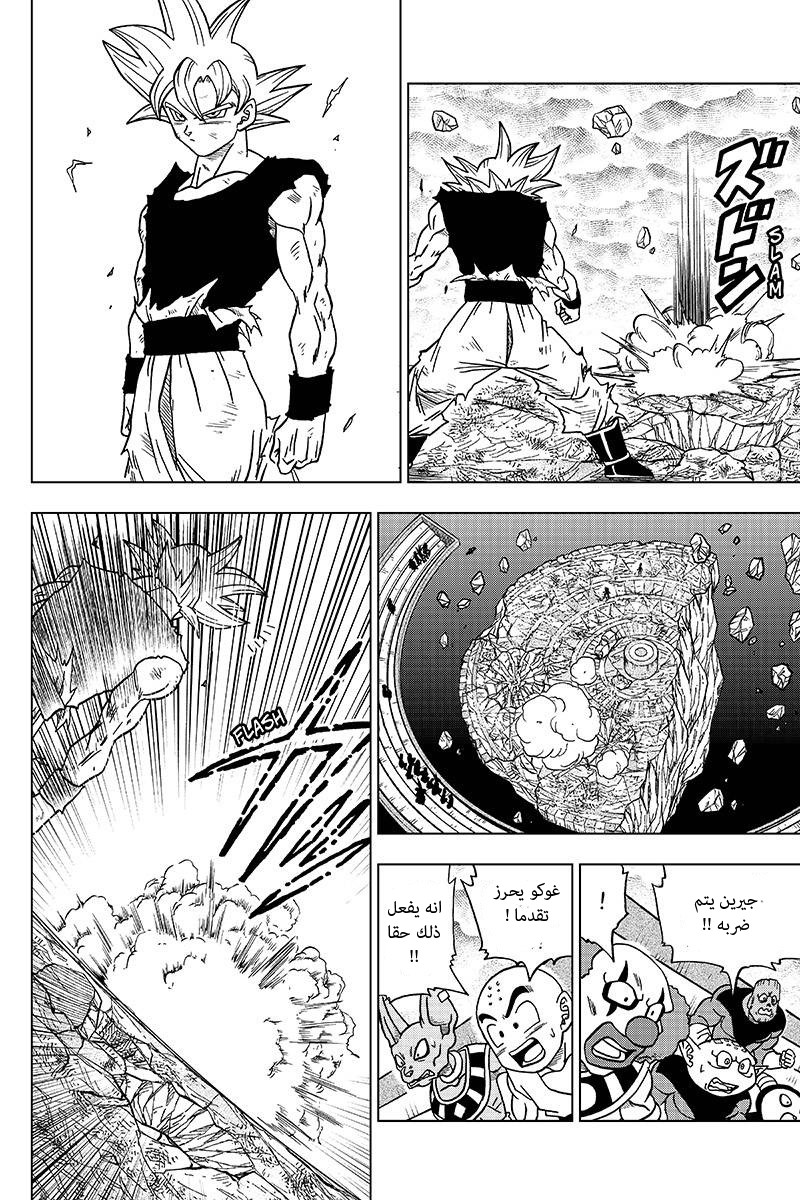 Dragon Ball Super: Chapter 41 - Page 18