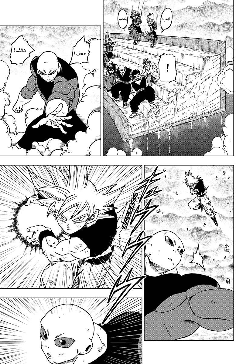 Dragon Ball Super: Chapter 41 - Page 21