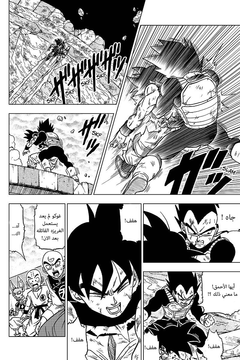 Dragon Ball Super: Chapter 41 - Page 36