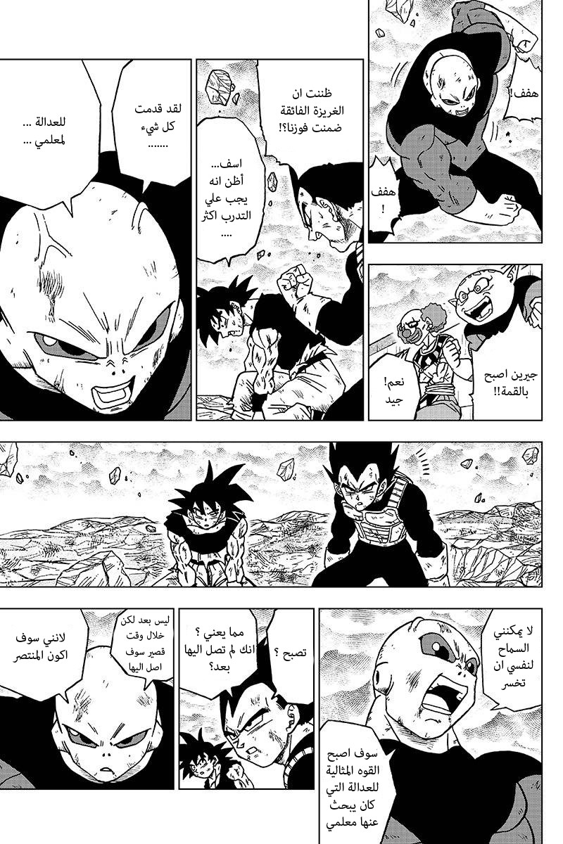 Dragon Ball Super: Chapter 41 - Page 37