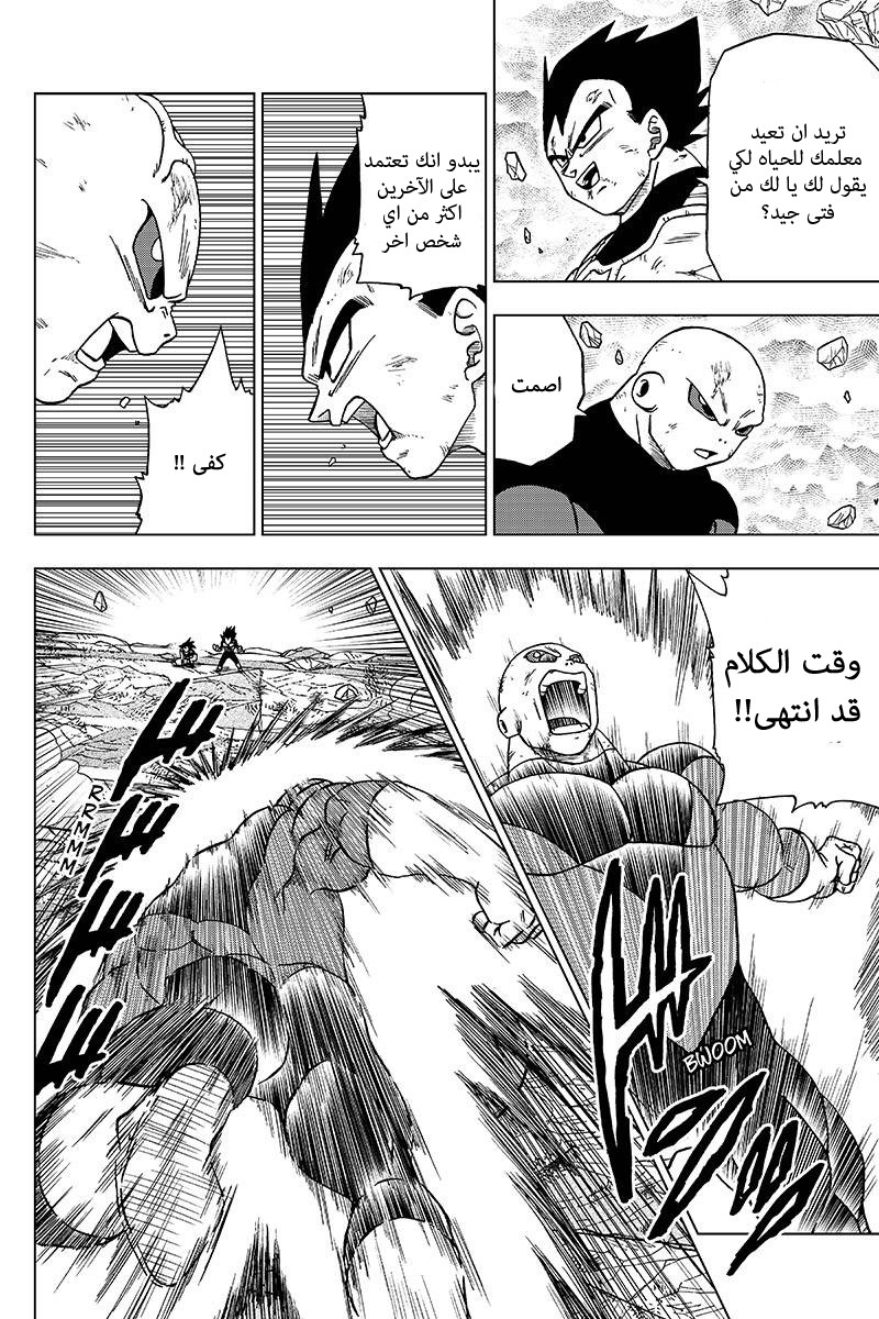 Dragon Ball Super: Chapter 41 - Page 40