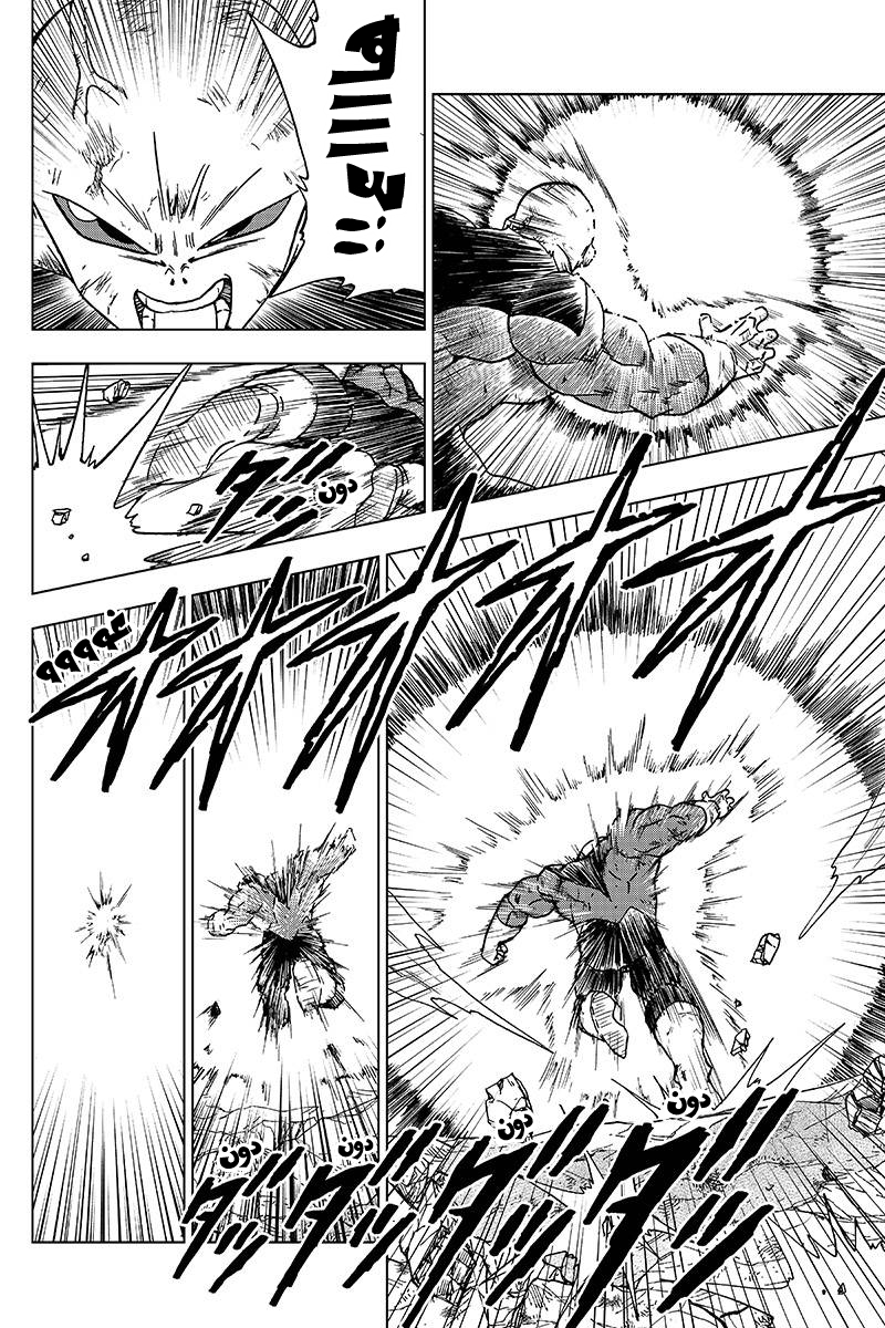 Dragon Ball Super: Chapter 42 - Page 9