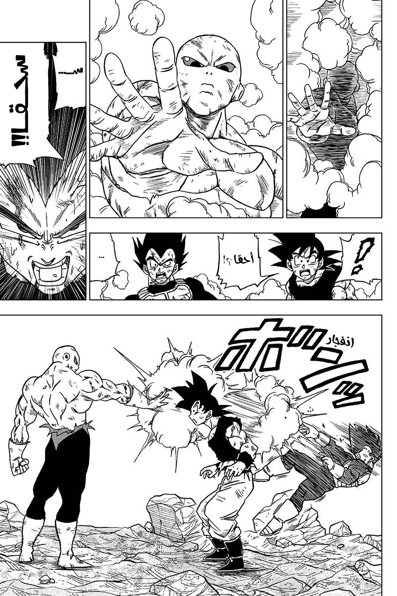 Dragon Ball Super: Chapter 42 - Page 12