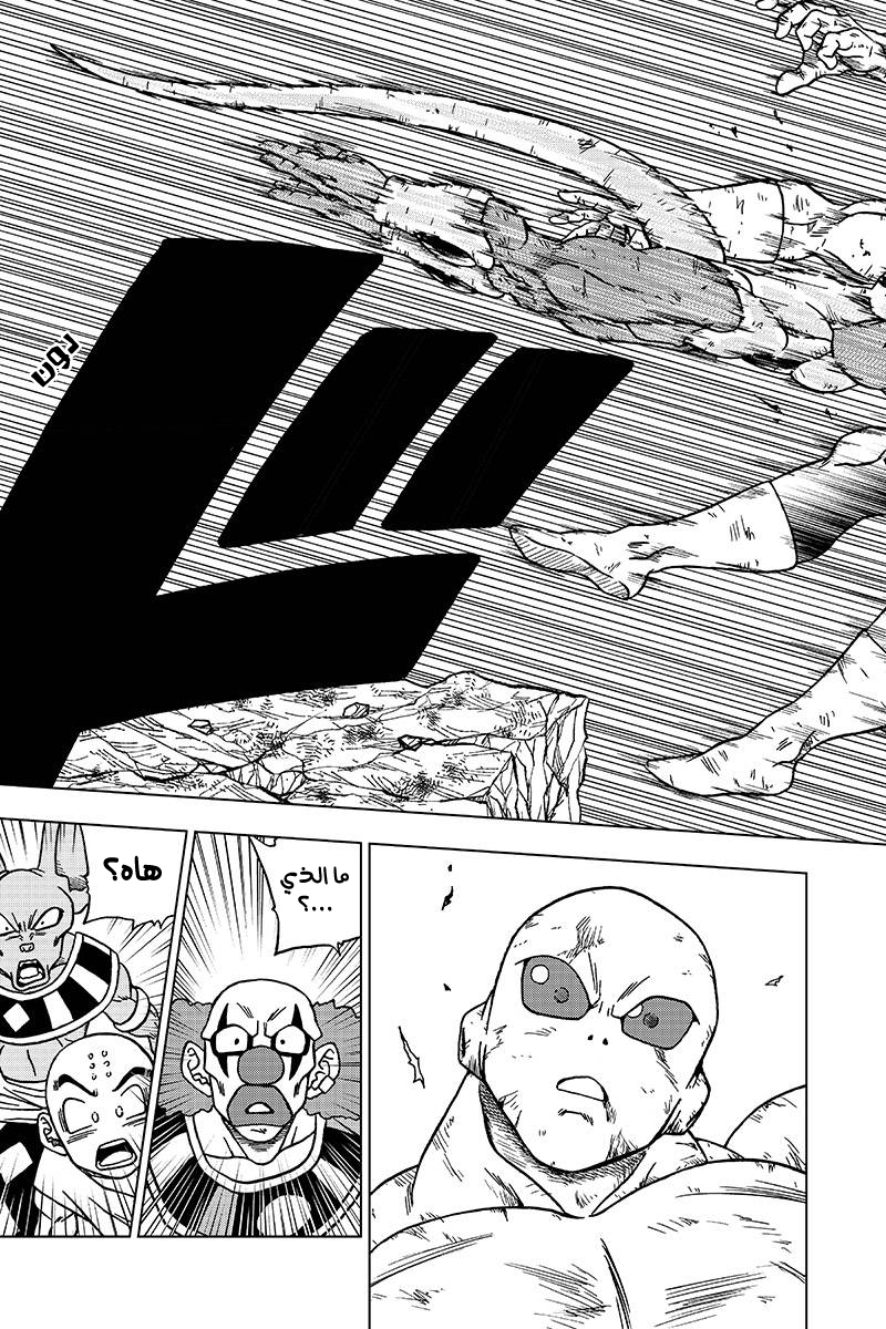 Dragon Ball Super: Chapter 42 - Page 22