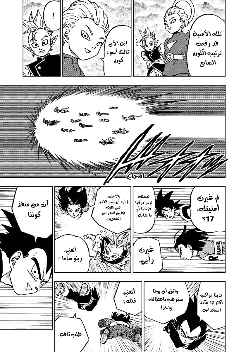 Dragon Ball Super: Chapter 42 - Page 30