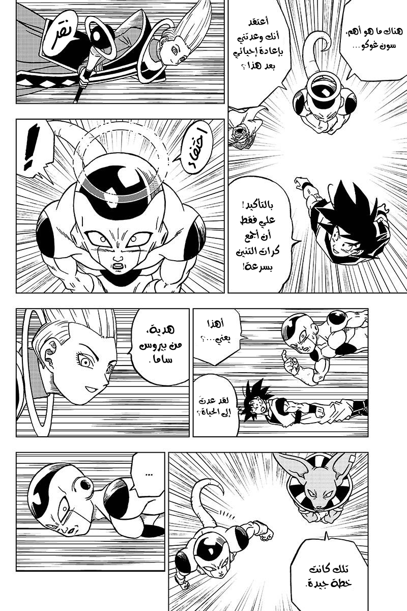 Dragon Ball Super: Chapter 42 - Page 31