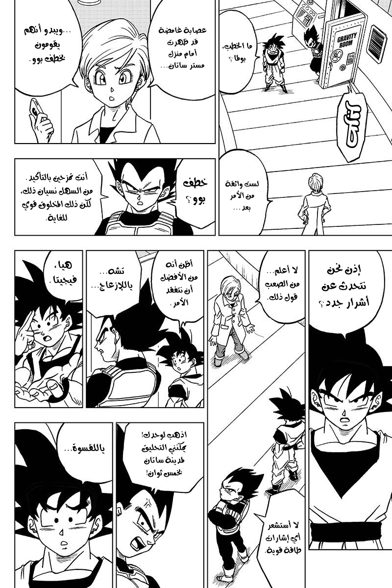 Dragon Ball Super: Chapter 42 - Page 37