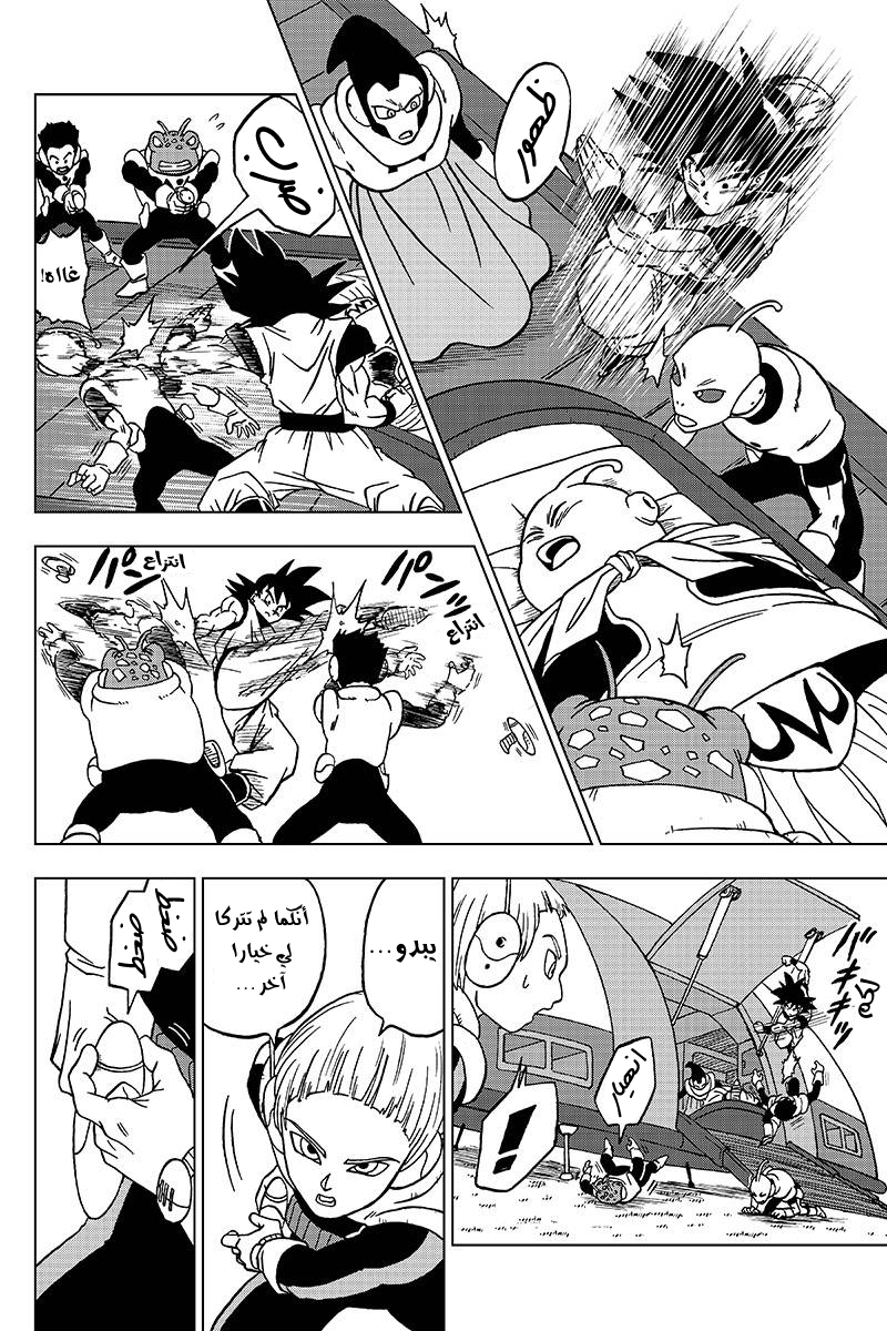 Dragon Ball Super: Chapter 42 - Page 41