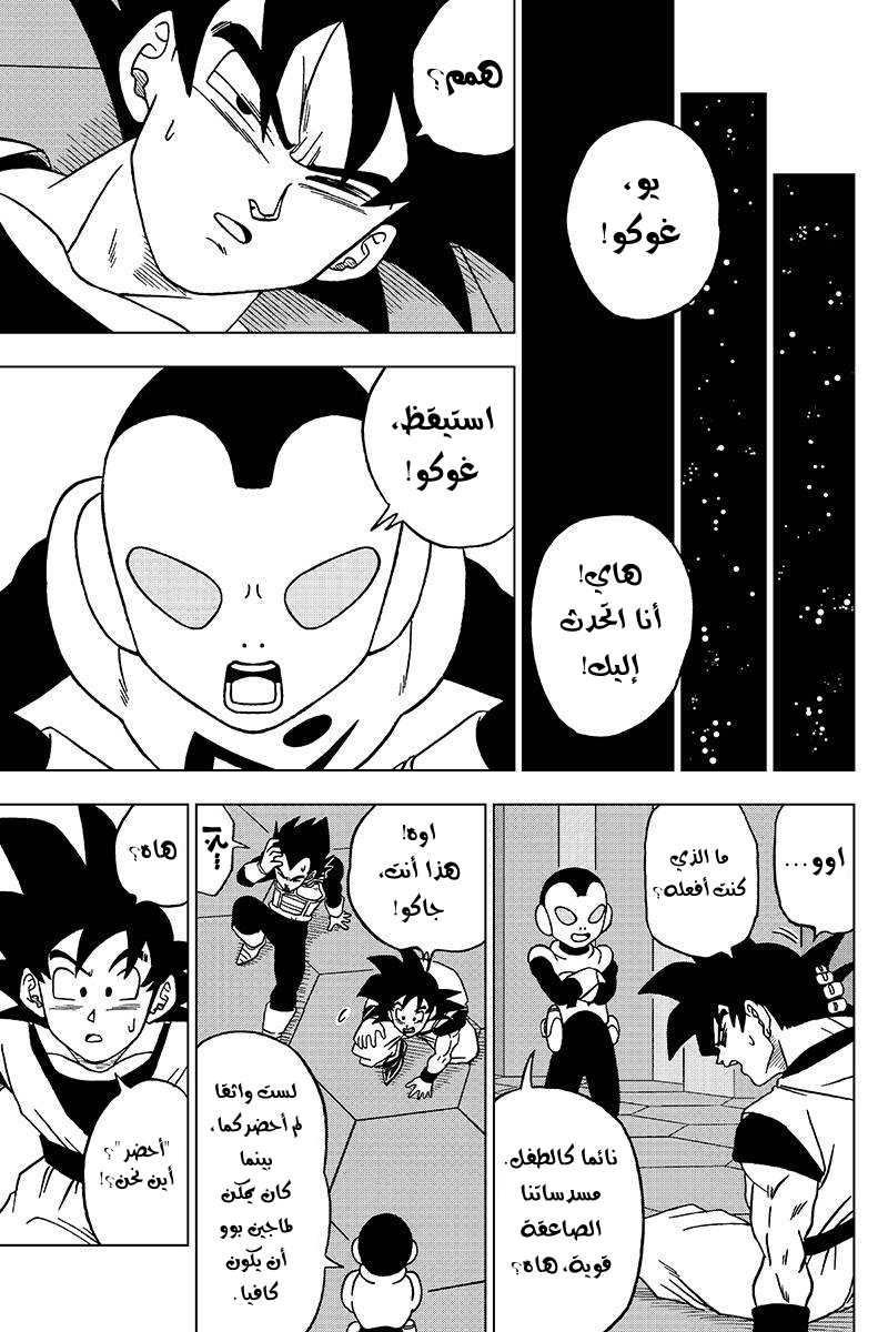 Dragon Ball Super: Chapter 42 - Page 44