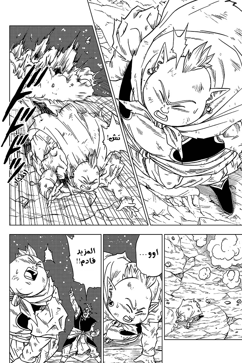 Dragon Ball Super: Chapter 43 - Page 3