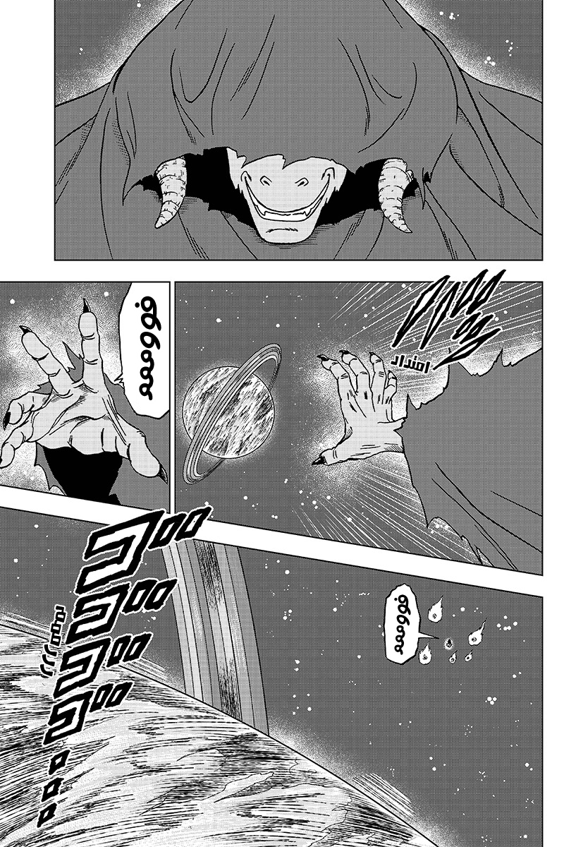 Dragon Ball Super: Chapter 43 - Page 6