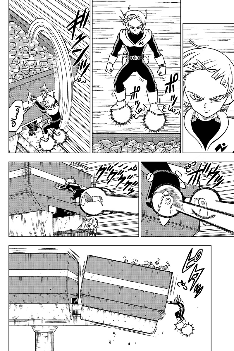 Dragon Ball Super: Chapter 43 - Page 37