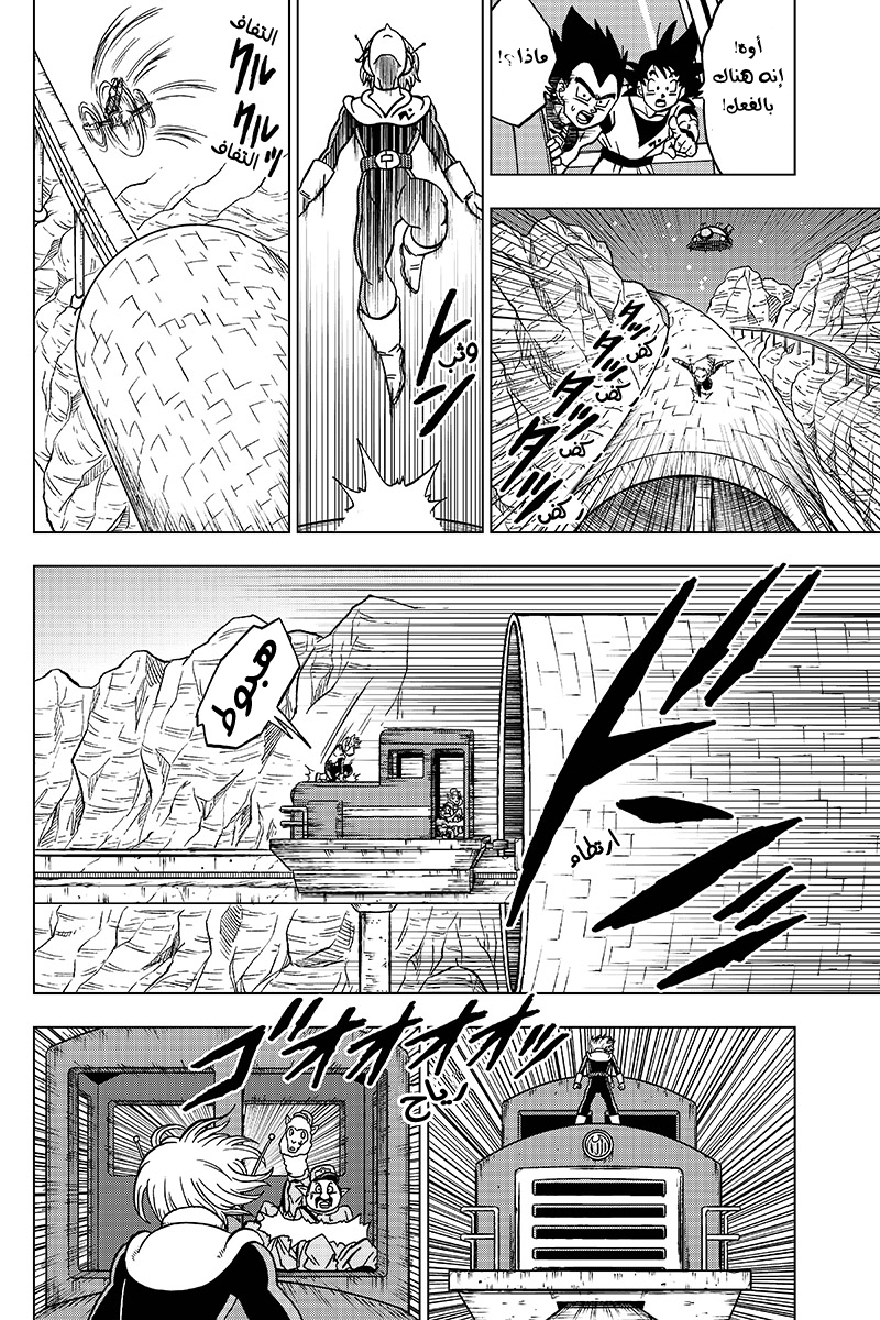 Dragon Ball Super: Chapter 43 - Page 39