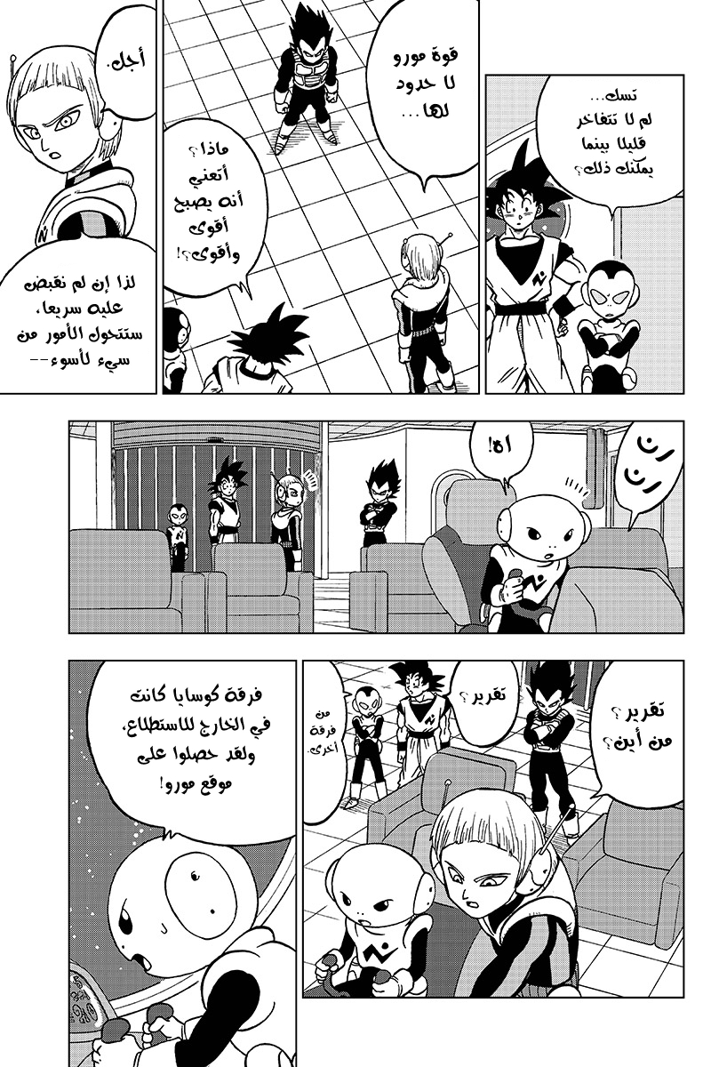 Dragon Ball Super: Chapter 43 - Page 44