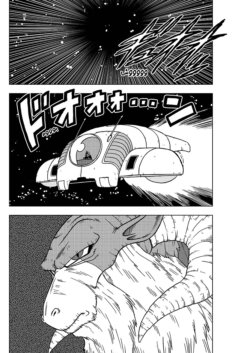 Dragon Ball Super: Chapter 44 - Page 5