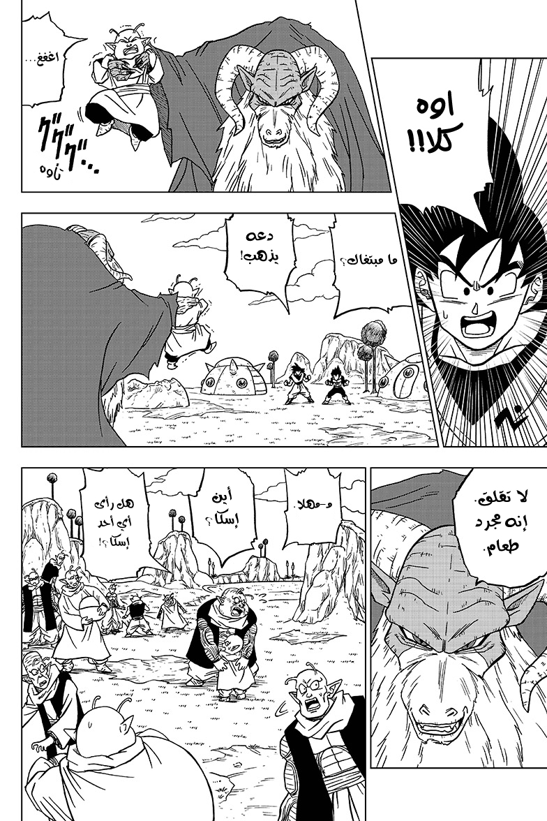 Dragon Ball Super: Chapter 44 - Page 27