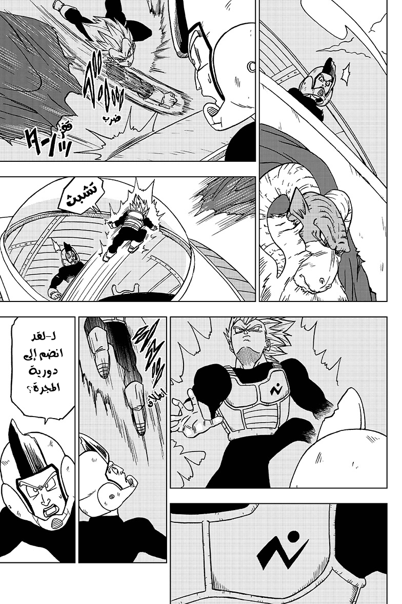 Dragon Ball Super: Chapter 44 - Page 34