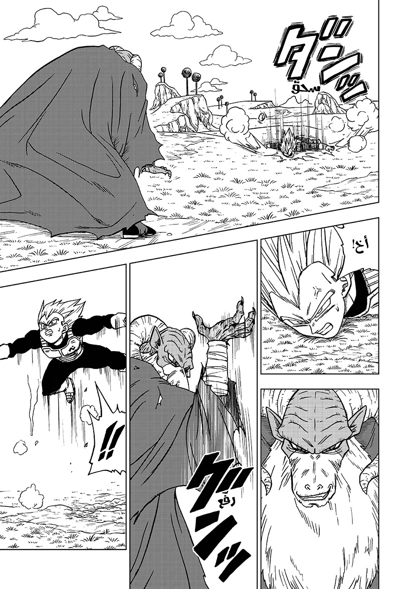 Dragon Ball Super: Chapter 44 - Page 36