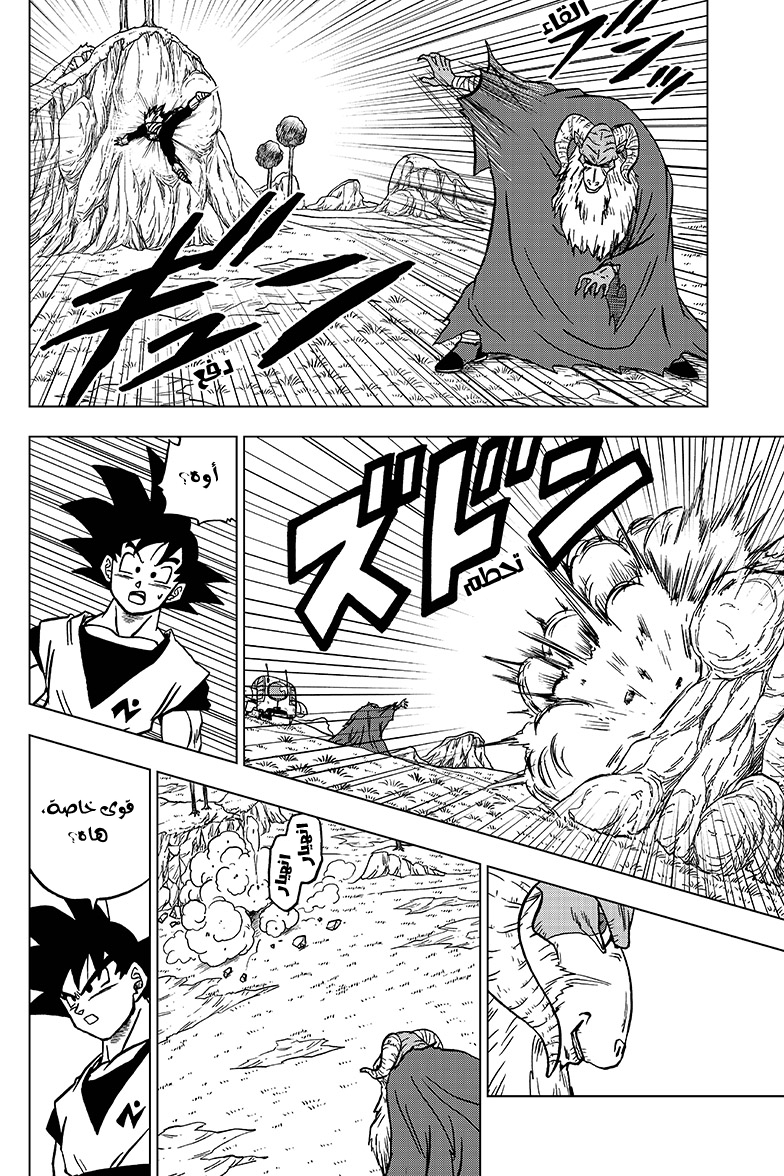 Dragon Ball Super: Chapter 44 - Page 37
