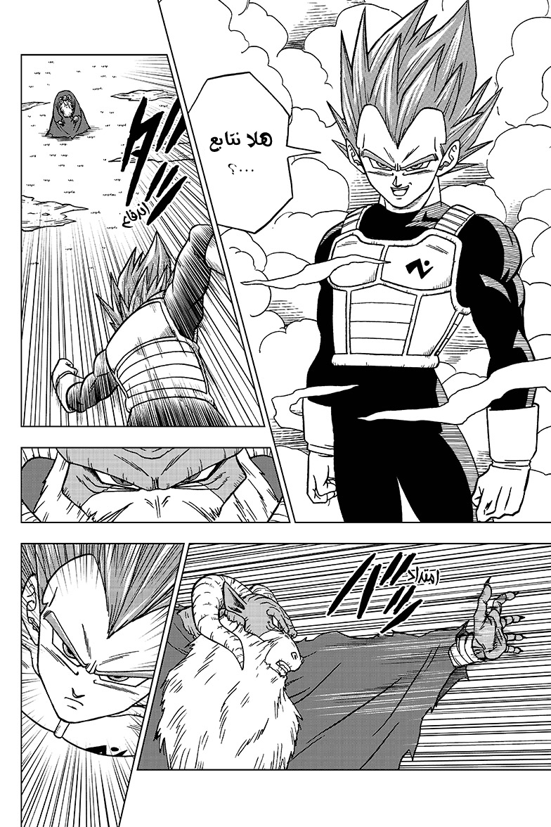 Dragon Ball Super: Chapter 44 - Page 39