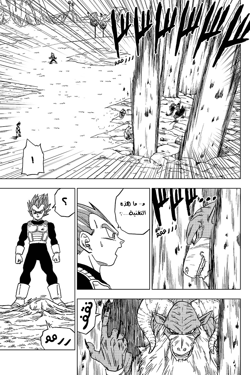 Dragon Ball Super: Chapter 45 - Page 6