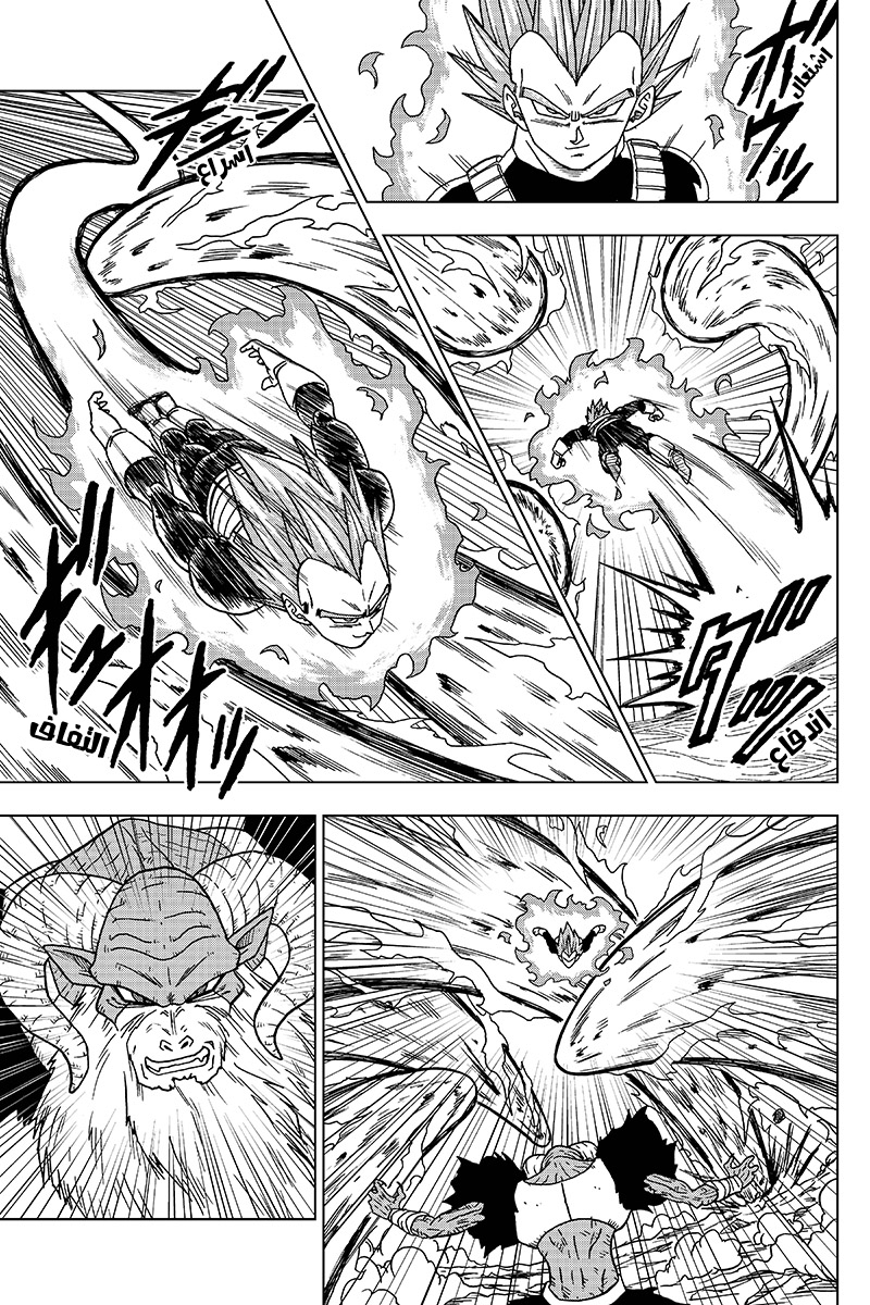Dragon Ball Super: Chapter 45 - Page 28