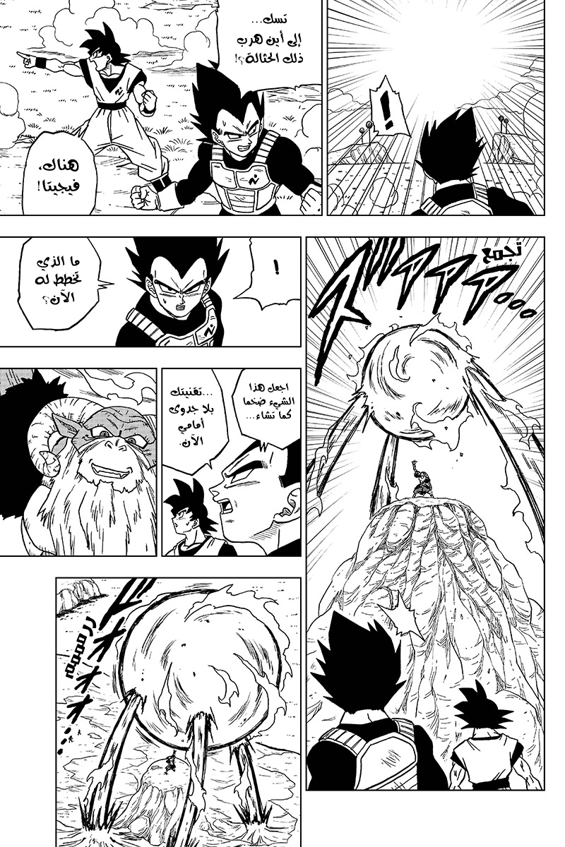 Dragon Ball Super: Chapter 45 - Page 36