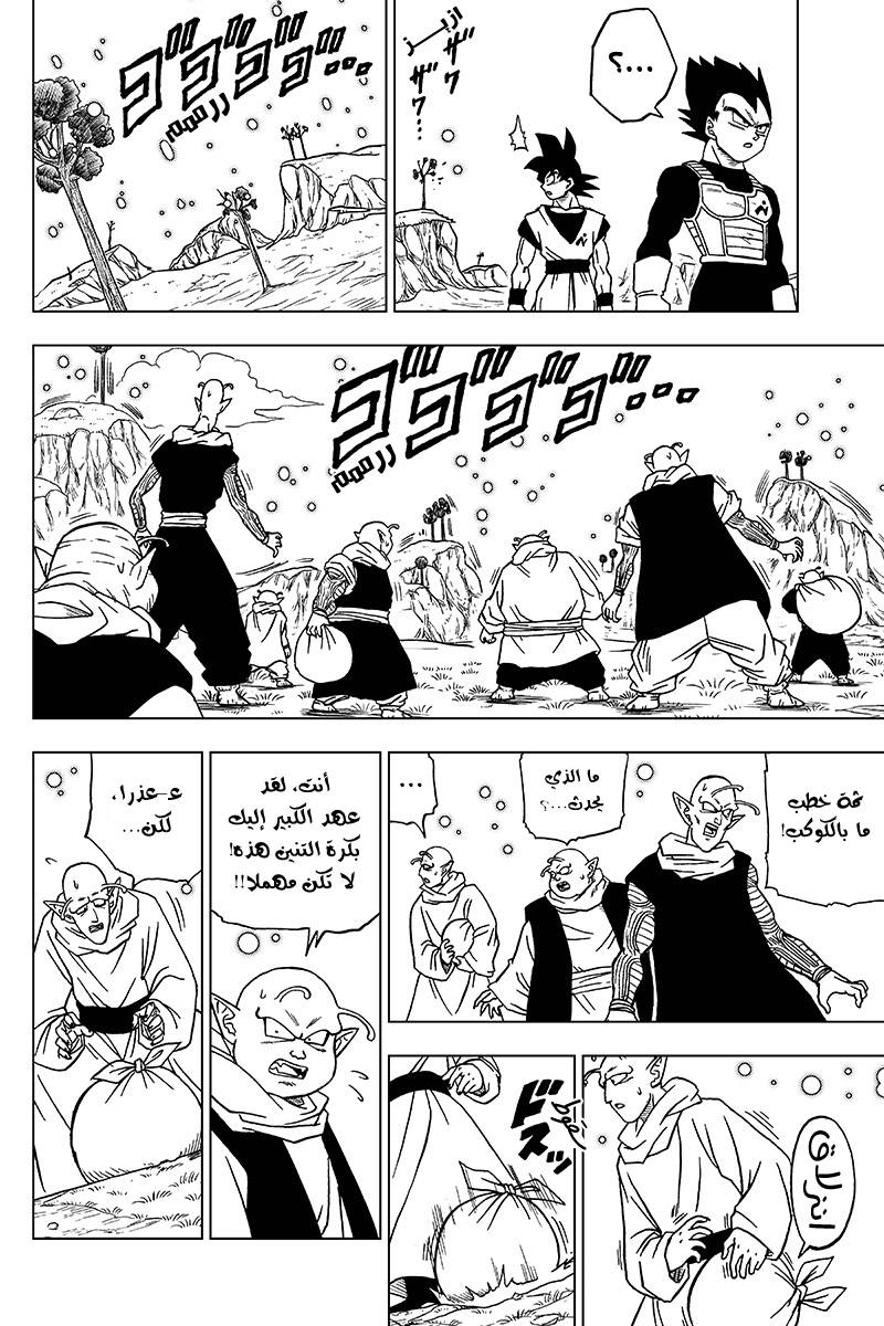 Dragon Ball Super: Chapter 45 - Page 37